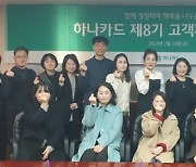 하나카드, 3년 연속 한국 금융소비자보호 우수기업 선정