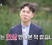 23기 영수 “연상보다는 연하...여자는 어릴수록 좋아” (나는 솔로) [MK★TV픽]