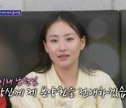 노후자금만 200억↑…조현아 "남편에 아파트 줄 것" 공개 구혼