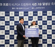 비비안 이지현, KLPGA 드림투어 시즌 2승 시상식 진행