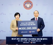 한국씨티은행, 시민사회 발전 위해 'NGO 인턴십 프로그램' 후원