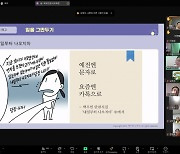 경기도일자리재단 '이음일자리 아카데미' 성료...1800명 참여·만족도↑