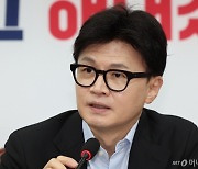 한동훈 "한미관계, 국민의힘 강점…美 대통령 누가 되든 동맹 강화"