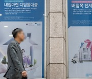 [일문일답]수도권 디딤돌대출 5000만원↓..."내년 정책대출 3조 감소"