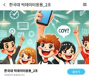 그레이드잇, AI 기반 팀플 매니지먼트 시스템 '팀고' 출시…"팀 성과 향상"