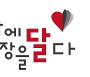 '수심달RED' 팁스 연계 지원 사업 선정… 베트남 진출 박차