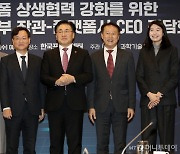 유상임 장관, 플랫폼 CEO와 첫 간담회…"소상공인과 상생"