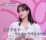 '설암 3기' 정미애, "치사율 30~40%, 무서웠다" 아들 고백에 울컥