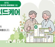 경기도 노인 자살률 꾸준한 감소세