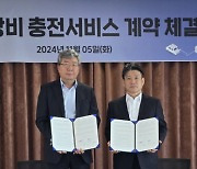 LS이링크·SNCT, '항만 야드트랙터 EV 전환 충전서비스' 본계약 체결