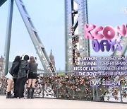 ‘KCON 독일’ 담은 ‘KCON DAYS’, 엠넷플러스서 6일 공개