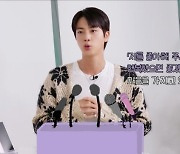 BTS 진, 스윗한 아미바라기…"팬들 행복하게 만드는 게 내 일" [살롱드립2]