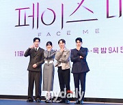 [MD포토] '페이스미' 기대하세요!