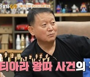 "조금만 참을 걸" 김광수, '티아라 왕따' 사건 언급하며 눈물 [가보자GO]