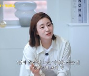 '한의사♥' 강소라 “가방 사는 건 돈 아까워”, 운동복은 문신처럼 입고 다녀