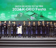 국가철도공단, ‘K-GEO Festa’서 철도 디지털 기술 알려