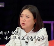 결혼도 안 했는데 “월급 보내, 2배로 불려줄게” 남친 황당 (연참)[어제TV]