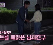 여친 프로젝트 가로챈 대표 남친 “비열해” 한혜진 분노 (연참)[결정적장면]