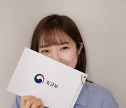 이혜성 서울대 출신 엄친딸 클래스, 외교부 부름 깜짝