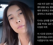 진서연 무슨 일 있었나 “천박하고 무례한 행위” SNS 저격