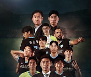 ‘은퇴’ 박지성, 新축구 예능 도전…최용수 설기현 김영광 총출동(슈팅스타)