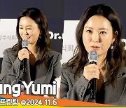 정유미, ‘청룡은 기쁨’ 오늘을 위해 준비해 온 멘트 (청룡 핸드프린팅) [뉴스엔TV]