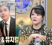 김소현 삼남매 어떻게 서울대 입학했나 했더니 “10년간 TV 못봤다”(라스)