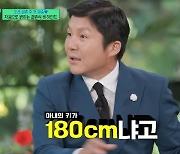 까치발 키스한 조세호 “아내 키 174.5㎝” 해명→유재석 두둑 축의에 감사(유퀴즈)