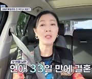 돌돌싱 방은희 “초혼 33일·재혼 30일만 결혼, 시건방 떨었다” 후회(신랑수업)