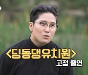 23기 영식 아역배우 출신 “서울대→삼성→자동차 부품 회사 임원” (나는 솔로)