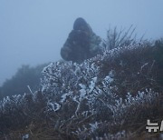 '한라산, 올해 첫 상고대'