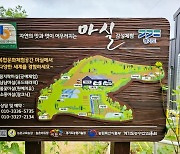 경기농촌융복합산업센터, '인증 표지판' 희망업체 모집