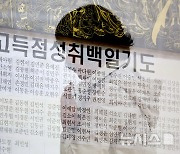 대구지역 수능 14일 51개 시험장 실시…2만4346명 응시