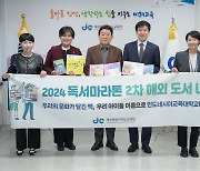 제주도교육청, 독서마라톤 인증 도서 400권 인니에 기증