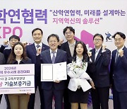 기보, '산학협력 우수사례 경진대회' 교육부장관상 수상