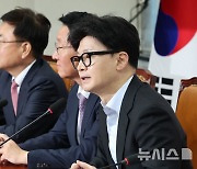 국방·외교 현안관련 긴급 점검회의 연 한동훈