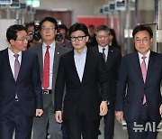 국방·외교 현안관련 긴급 점검회의 참석하는 한동훈 대표