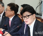 국방·외교 현안관련 긴급 점검회의 연 한동훈