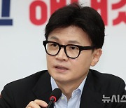 발언하는 한동훈 대표