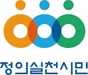 대구경실련 '달서구 새마을금고 성희롱 민원' 철저 처리 촉구