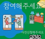 금강유역환경포럼, 9일 '금강 한마당'…프로그램도 '다채'