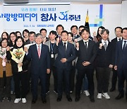 창사 34주년 사랑방미디어, '공부방 만들기' 기부금 전달