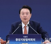 발언하는 윤석열 대통령