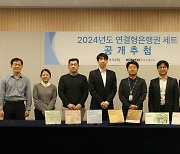 조폐공사, '연결형 은행권' 추첨…예약접수 판매수량초과