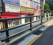 도봉구, 선덕고 일대 통학로에 차량용 방호울타리 설치