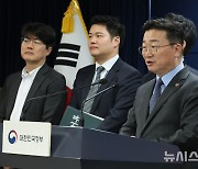 김종문 국무1차장, 딥페이크 성범죄 대응 강화 방안 브리핑