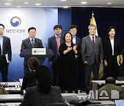 김종문 국무1차장, 딥페이크 성범죄 대응 강화 방안 브리핑