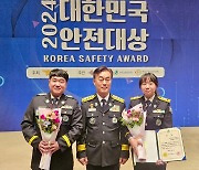 경남소방본부, 제23회 대한민국 안전대상 공모전 입상