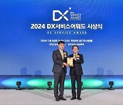 국민은행, DX서비스어워드 '월드 그랑프리' 수상