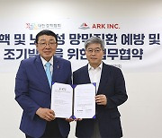 아크, 대한결핵협회와 협력해 만성질환자 관리 시작